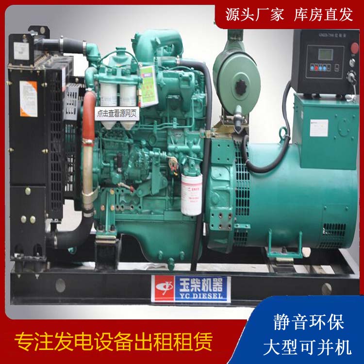 张掖出租发电机 柴油发电机组安全使用注意事项